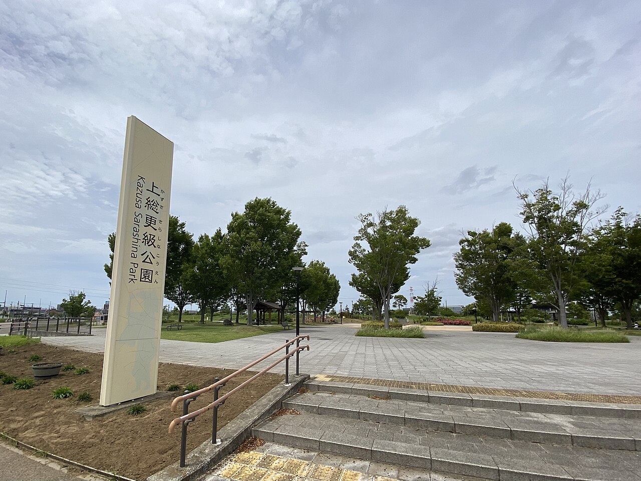上総更級公園（市原市）の写真