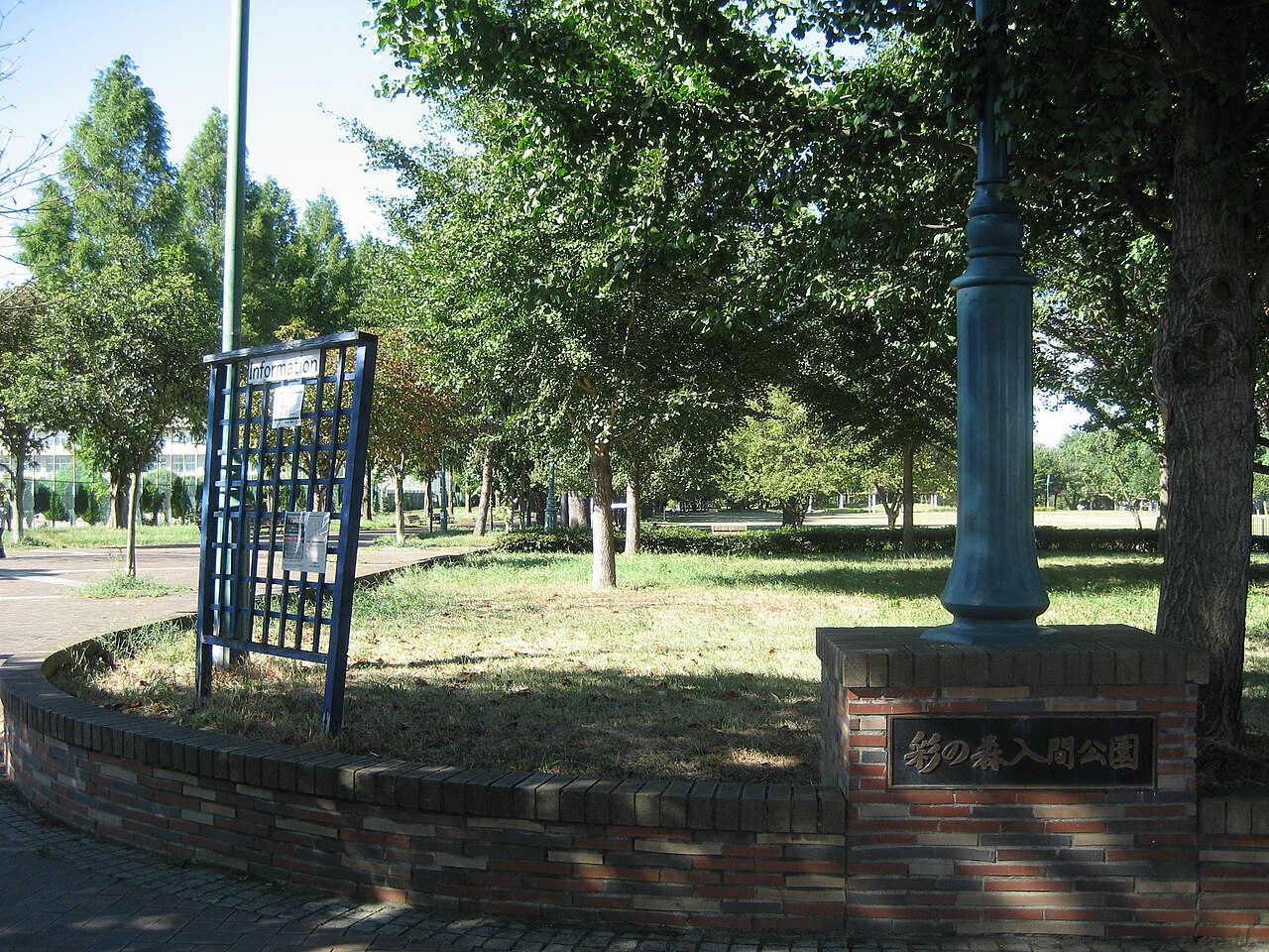 彩の森入間公園（入間市）の写真