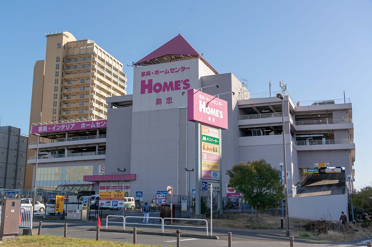 島忠ホームズ足立小台店（足立区）の写真