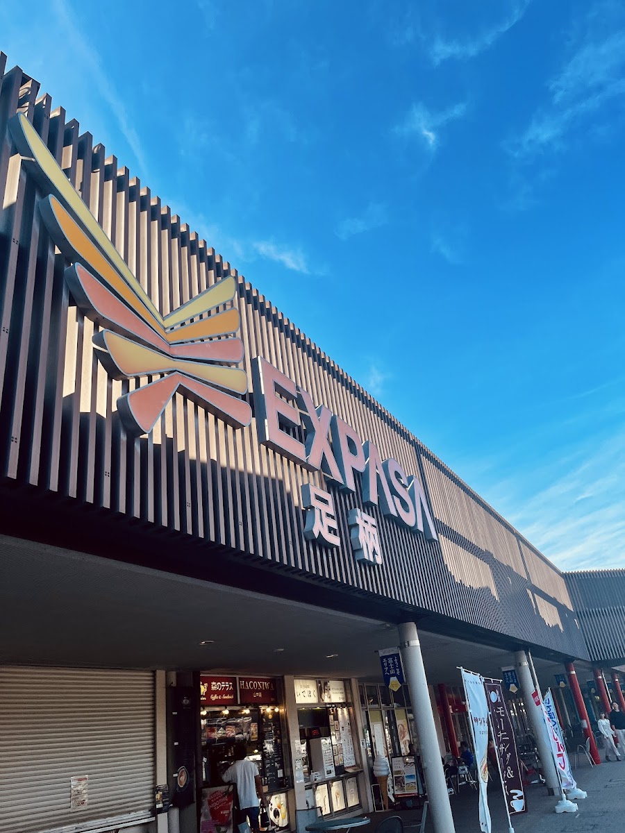ドッグラン EXPASA足柄SA (上り)の写真