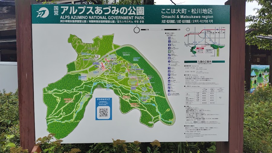 国営アルプスあづみの公園（大町・松川地区）の写真