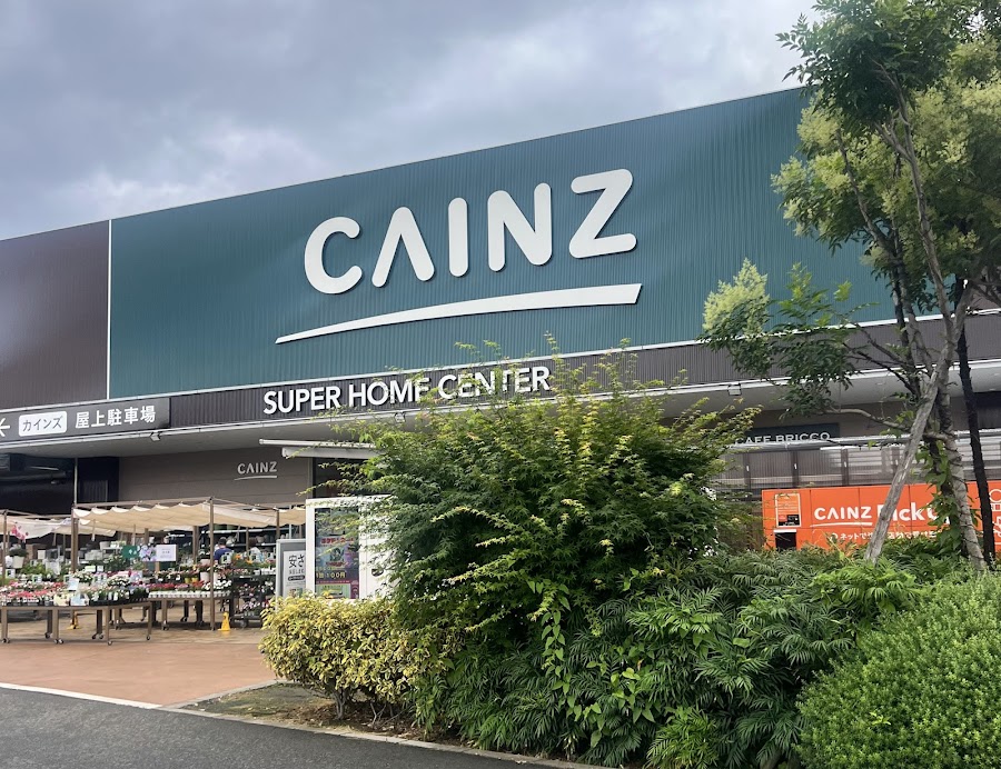カインズ 新座店の写真