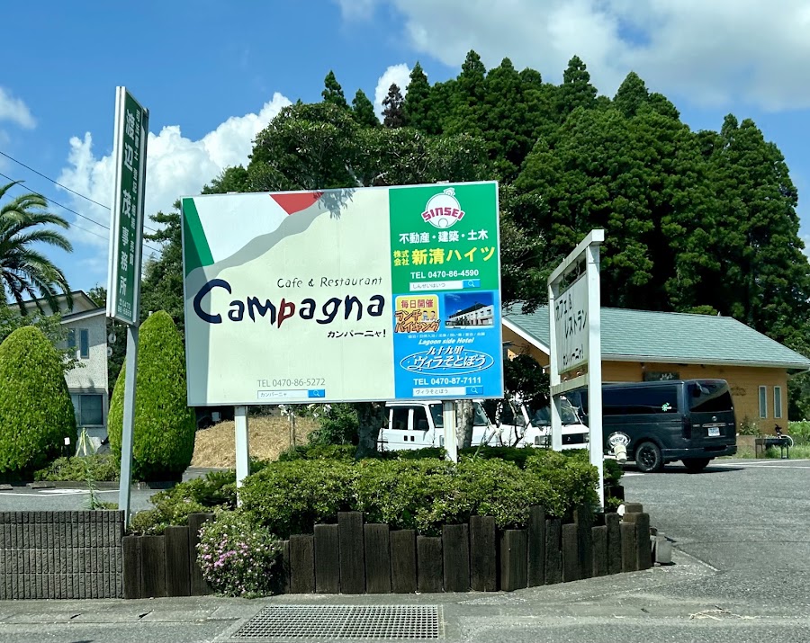 カンパーニャの写真
