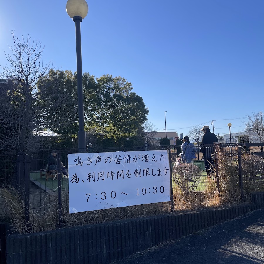 大林寺別院 DOG RUNの写真