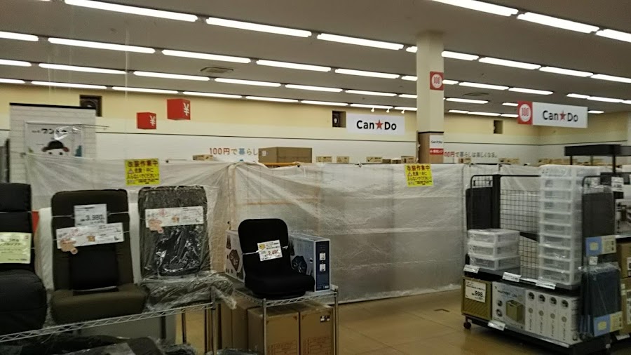 DCM八王子みなみ野店の写真