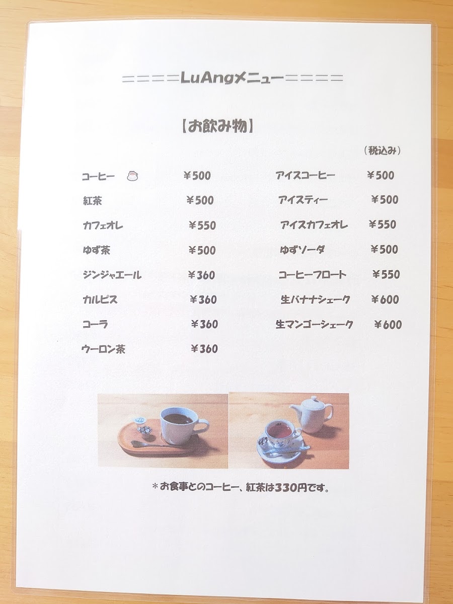 ドッグカフェ Lu Ang（ルアン）の写真
