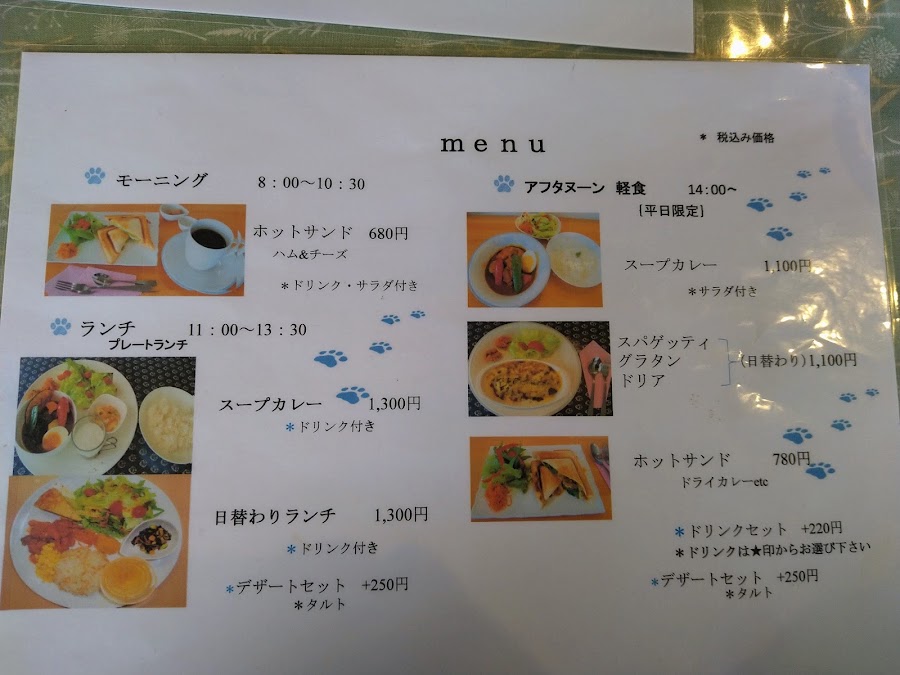 ドッグカフェ ルポゼの写真