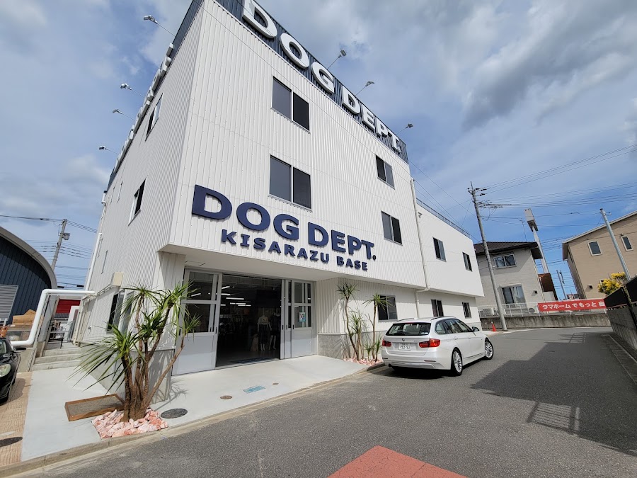 DOG DEPT GARDEN 木更津店の写真