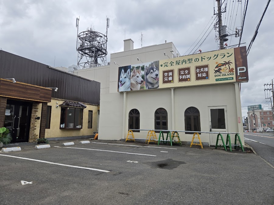 DOGISLAND瀬谷店の写真