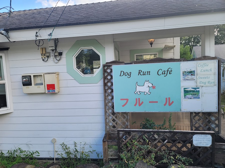 Dog Run Café フルールの写真
