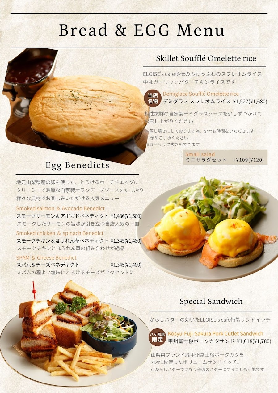 ELOISE's Café 八ヶ岳の写真