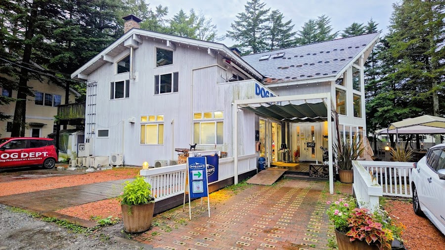 DOG DEPT GARDEN HOTEL 軽井沢の写真