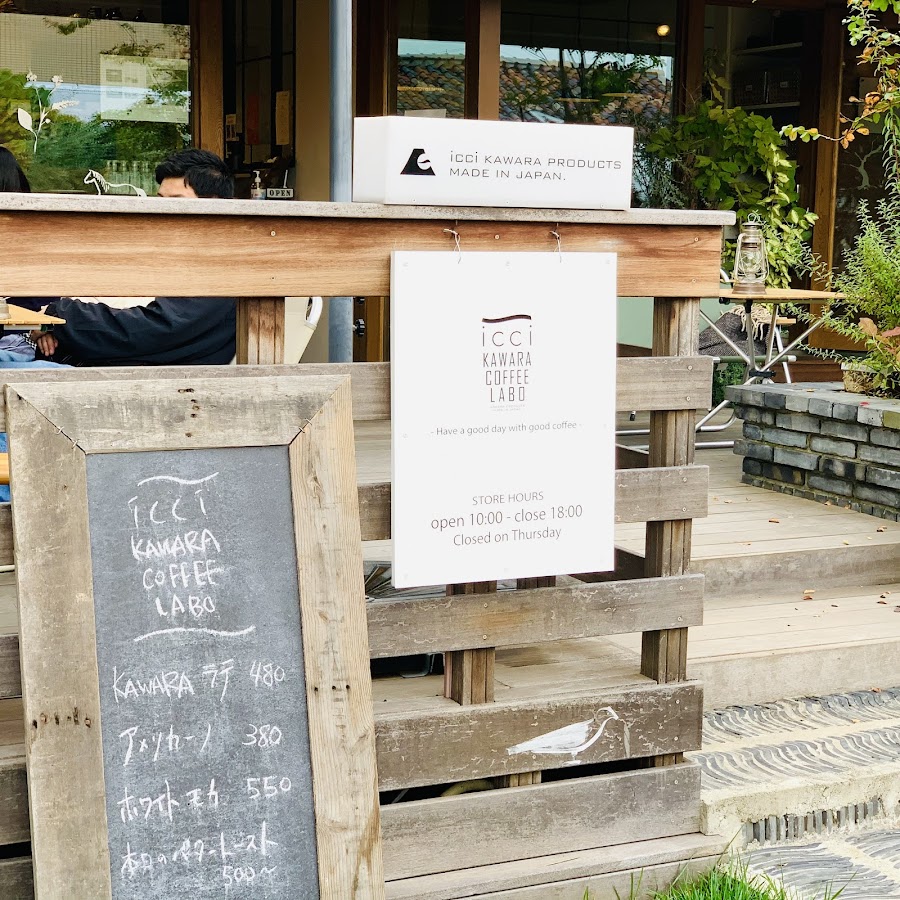 icci KAWARA COFFEE LABOの写真