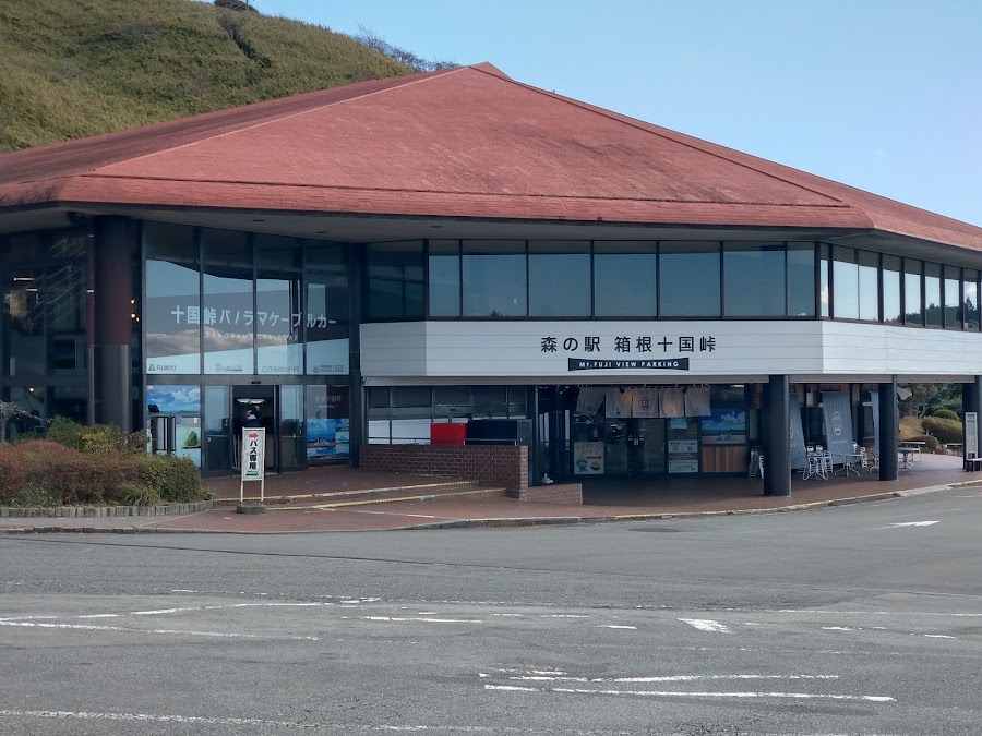 十国峠パノラマケーブルカーの写真