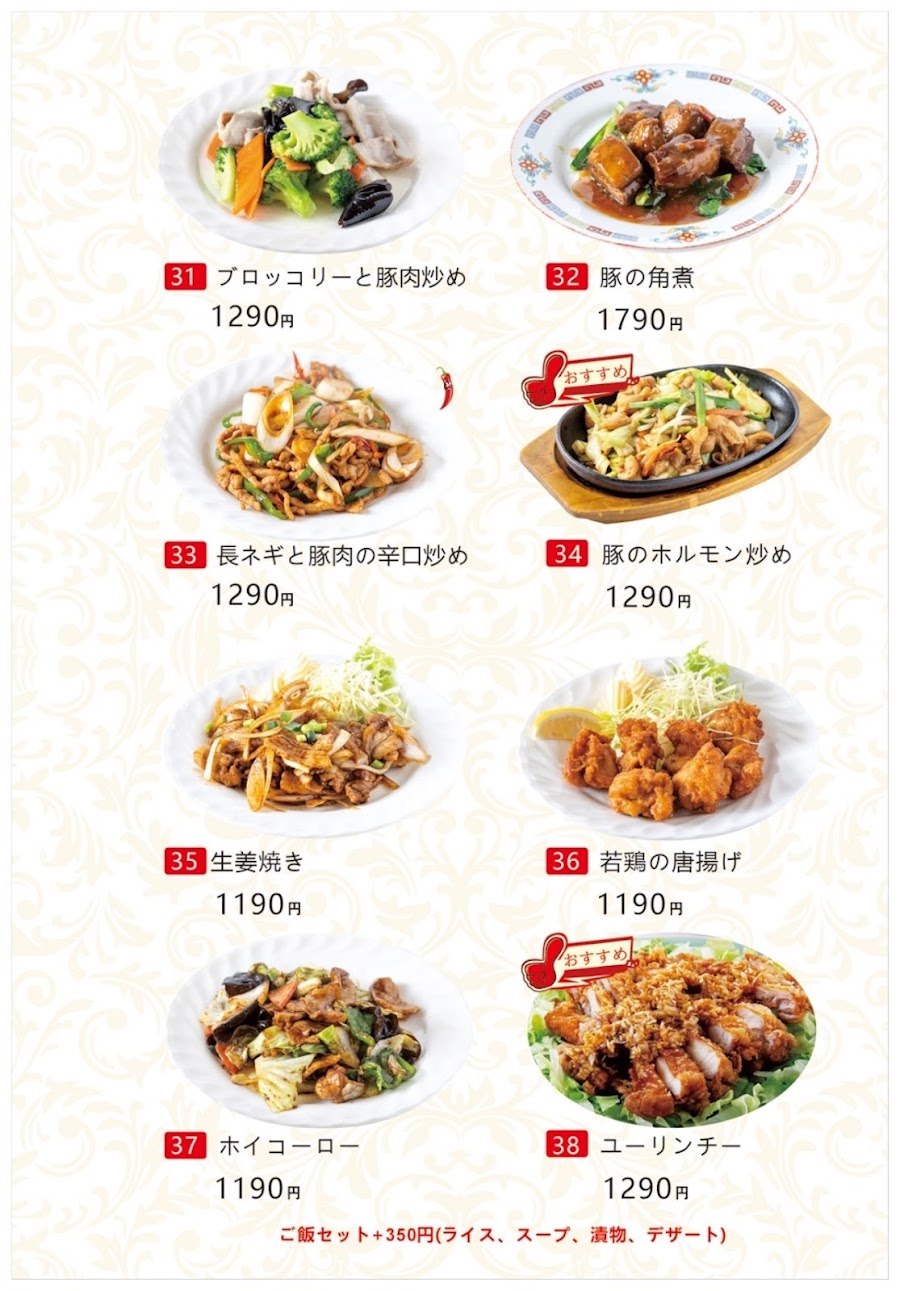 中国料理 鴨川食堂の写真