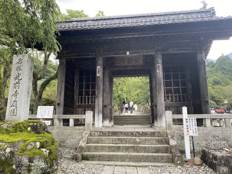 光前寺の写真