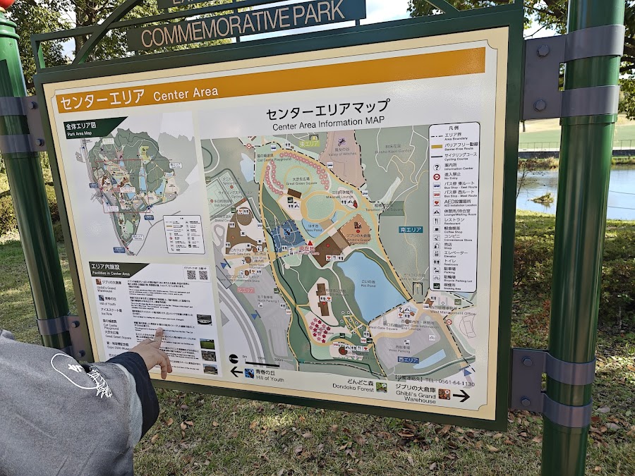 愛･地球博記念公園 (モリコロパーク)の写真