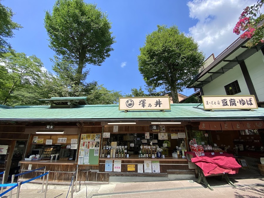 清流ガーデン 澤乃井園の写真