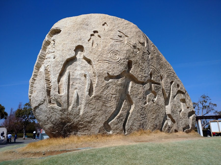 石人の星公園の写真