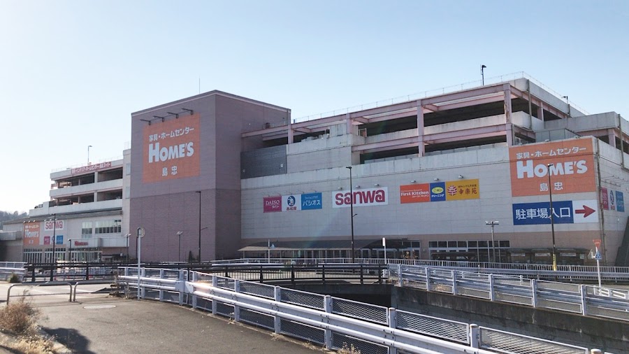 島忠ホームズ町田三輪店の写真
