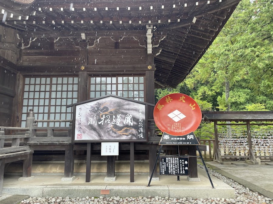 武田神社の写真