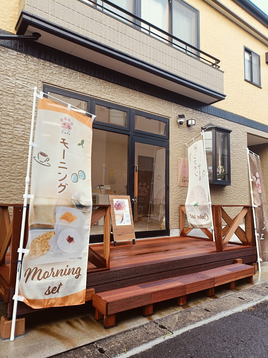 わんwith the Cafeの写真