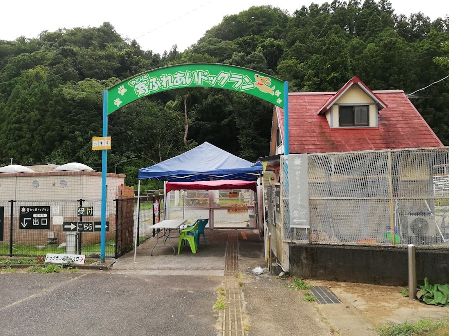 寄七つ星ドッグランの写真