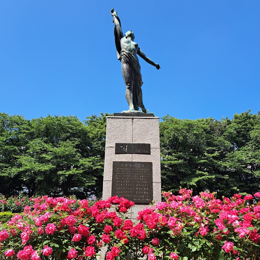 与野公園の写真