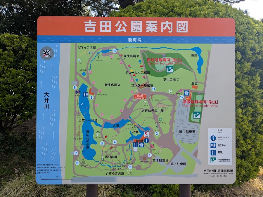 静岡県営 吉田公園の写真
