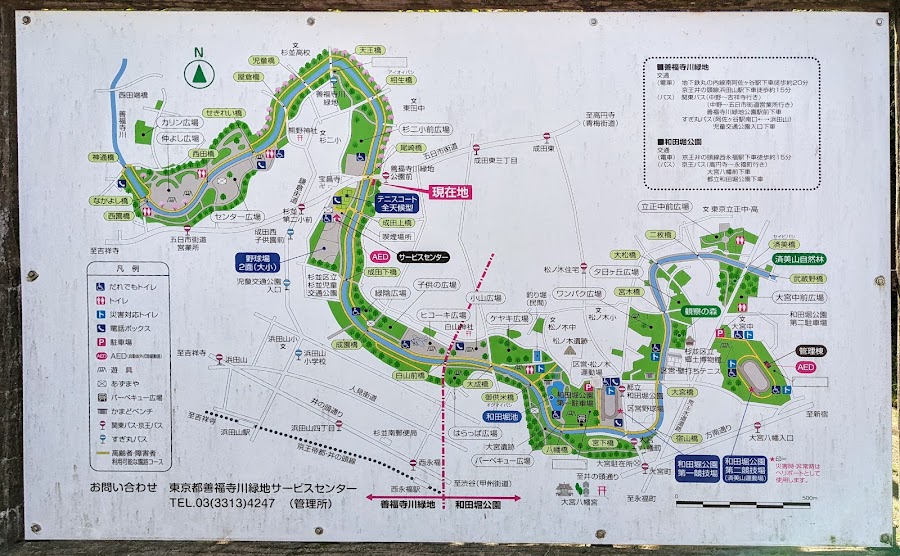 善福寺川緑地の写真